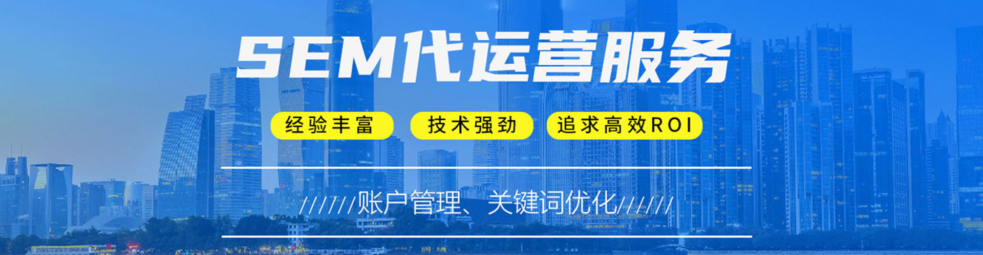 金昌sem投放
