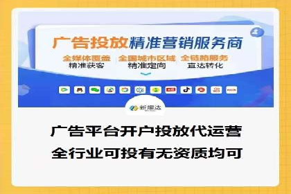 百度竞价广告开户全流程指南及效果显著案例分析